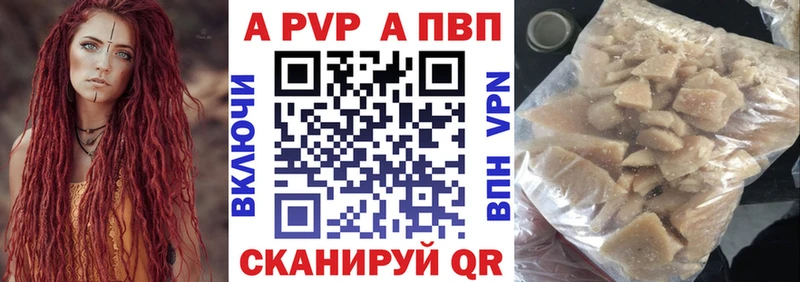 APVP мука Карабаш