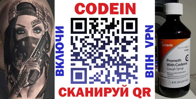 Кодеиновый сироп Lean Purple Drank  hydra рабочий сайт  Карабаш 