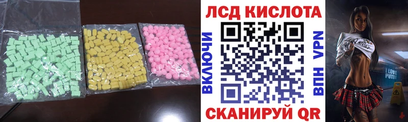 LSD-25 экстази кислота  Карабаш 